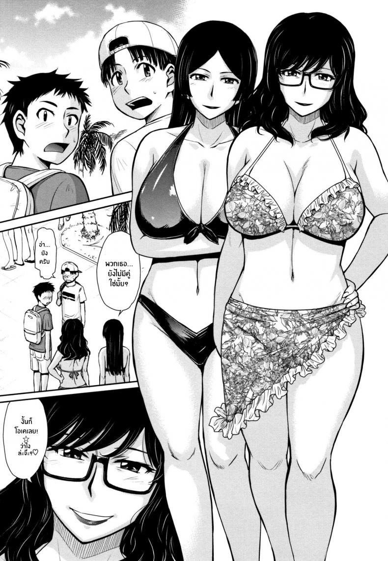ดื่มด่ำกับสรวงสวรรค์ [Tsukino Jyogi] Gyakunan PARADISE Reverse Pick-up PARADISE (Hitozuma, Mitsu to Niku) ภาพ 2