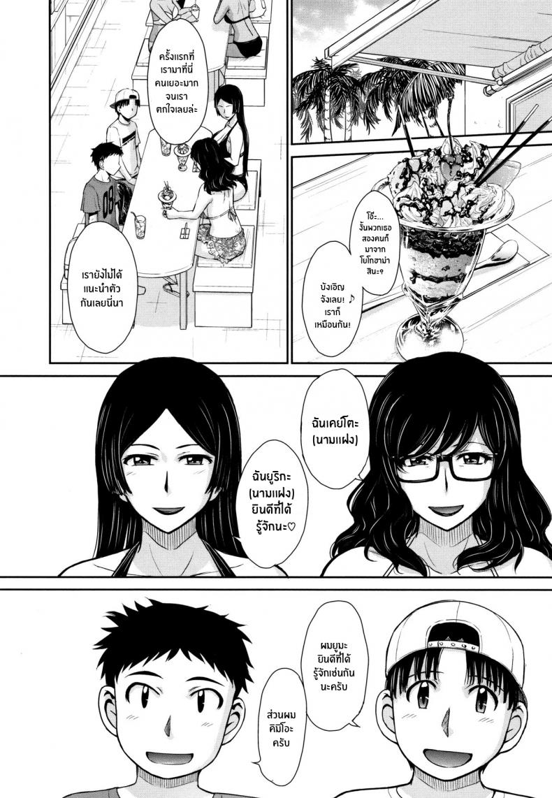 ดื่มด่ำกับสรวงสวรรค์ [Tsukino Jyogi] Gyakunan PARADISE Reverse Pick-up PARADISE (Hitozuma, Mitsu to Niku) ภาพ 3
