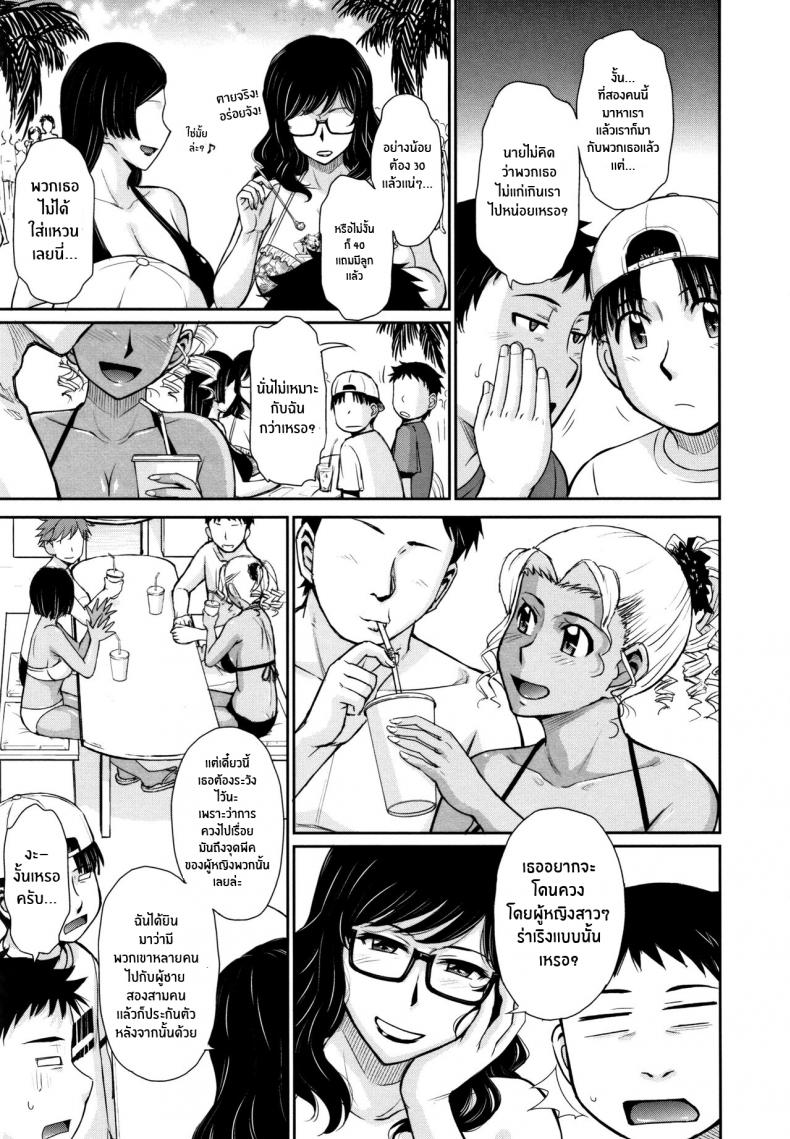 ดื่มด่ำกับสรวงสวรรค์ [Tsukino Jyogi] Gyakunan PARADISE Reverse Pick-up PARADISE (Hitozuma, Mitsu to Niku) ภาพ 4
