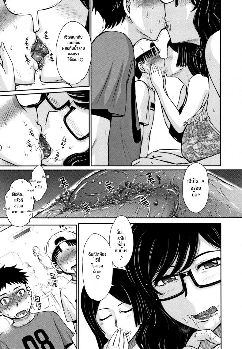 ดื่มด่ำกับสรวงสวรรค์ [Tsukino Jyogi] Gyakunan PARADISE Reverse Pick-up PARADISE (Hitozuma, Mitsu to Niku) ภาพ 6