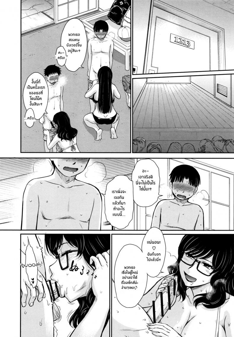 ดื่มด่ำกับสรวงสวรรค์ [Tsukino Jyogi] Gyakunan PARADISE Reverse Pick-up PARADISE (Hitozuma, Mitsu to Niku) ภาพ 7
