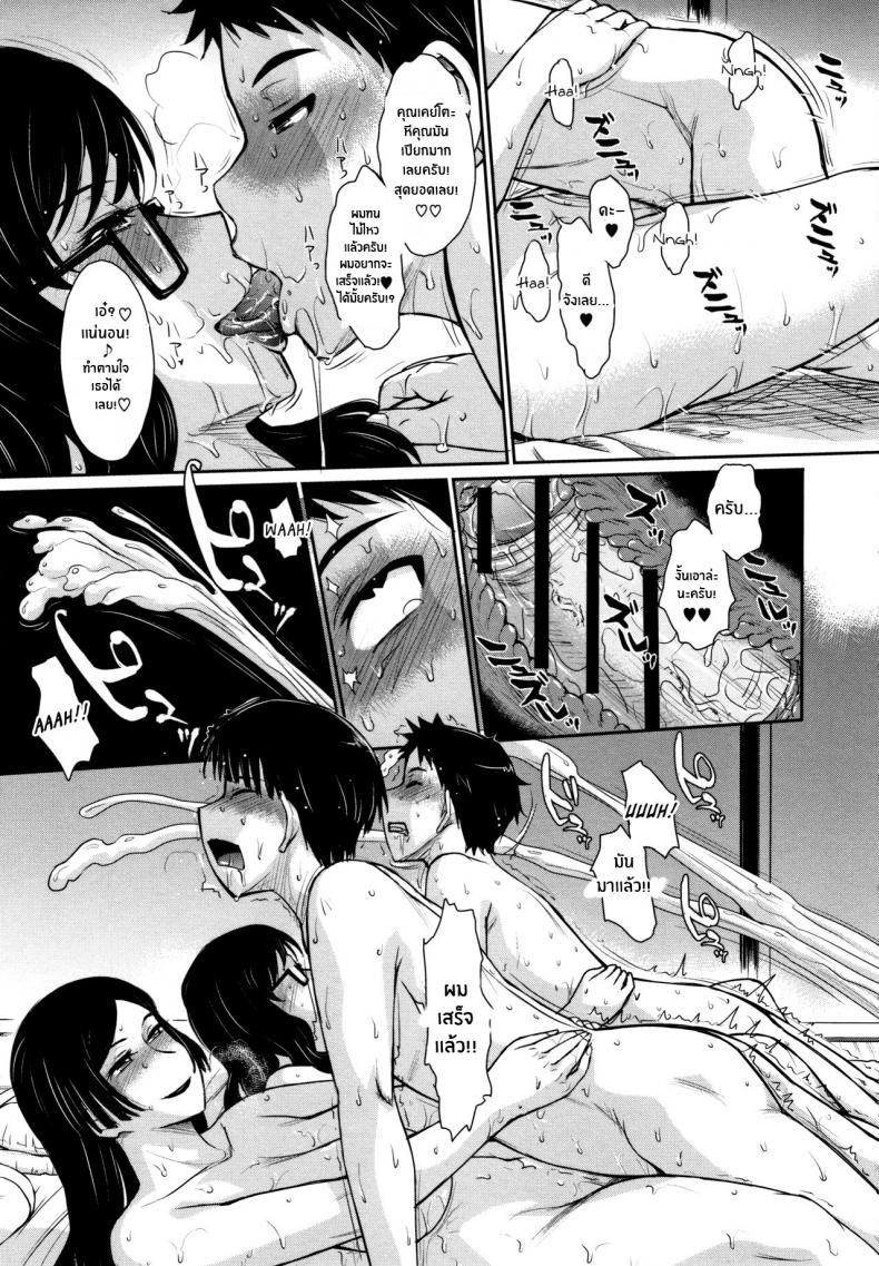 ดื่มด่ำกับสรวงสวรรค์ [Tsukino Jyogi] Gyakunan PARADISE Reverse Pick-up PARADISE (Hitozuma, Mitsu to Niku) ภาพ 18