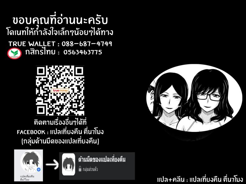 ดื่มด่ำกับสรวงสวรรค์ [Tsukino Jyogi] Gyakunan PARADISE Reverse Pick-up PARADISE (Hitozuma, Mitsu to Niku) ภาพ 26
