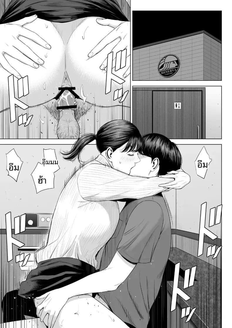 ผู้จัดการเป็น M สินะครับ [Tamagou] ผู้จัดการเป็น M สินะครับ 2 ภาพ 1
