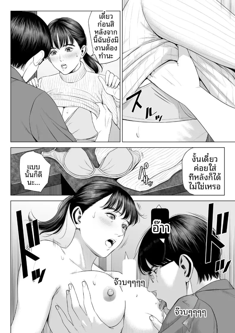 ผู้จัดการเป็น M สินะครับ [Tamagou] ผู้จัดการเป็น M สินะครับ 2 ภาพ 2