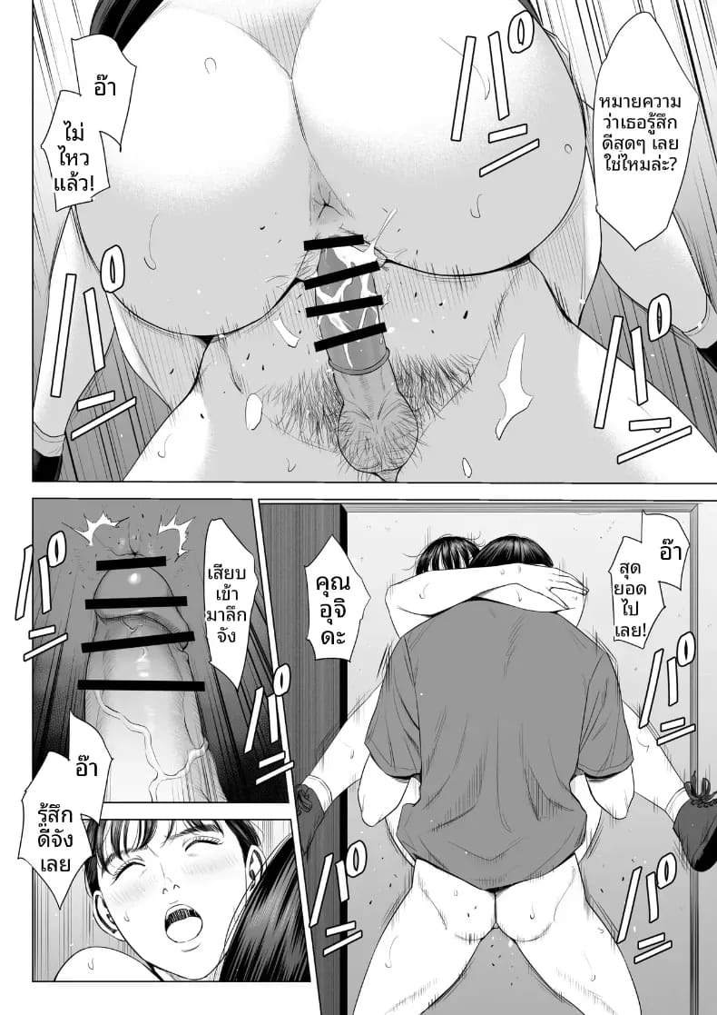 ผู้จัดการเป็น M สินะครับ [Tamagou] ผู้จัดการเป็น M สินะครับ 2 ภาพ 6