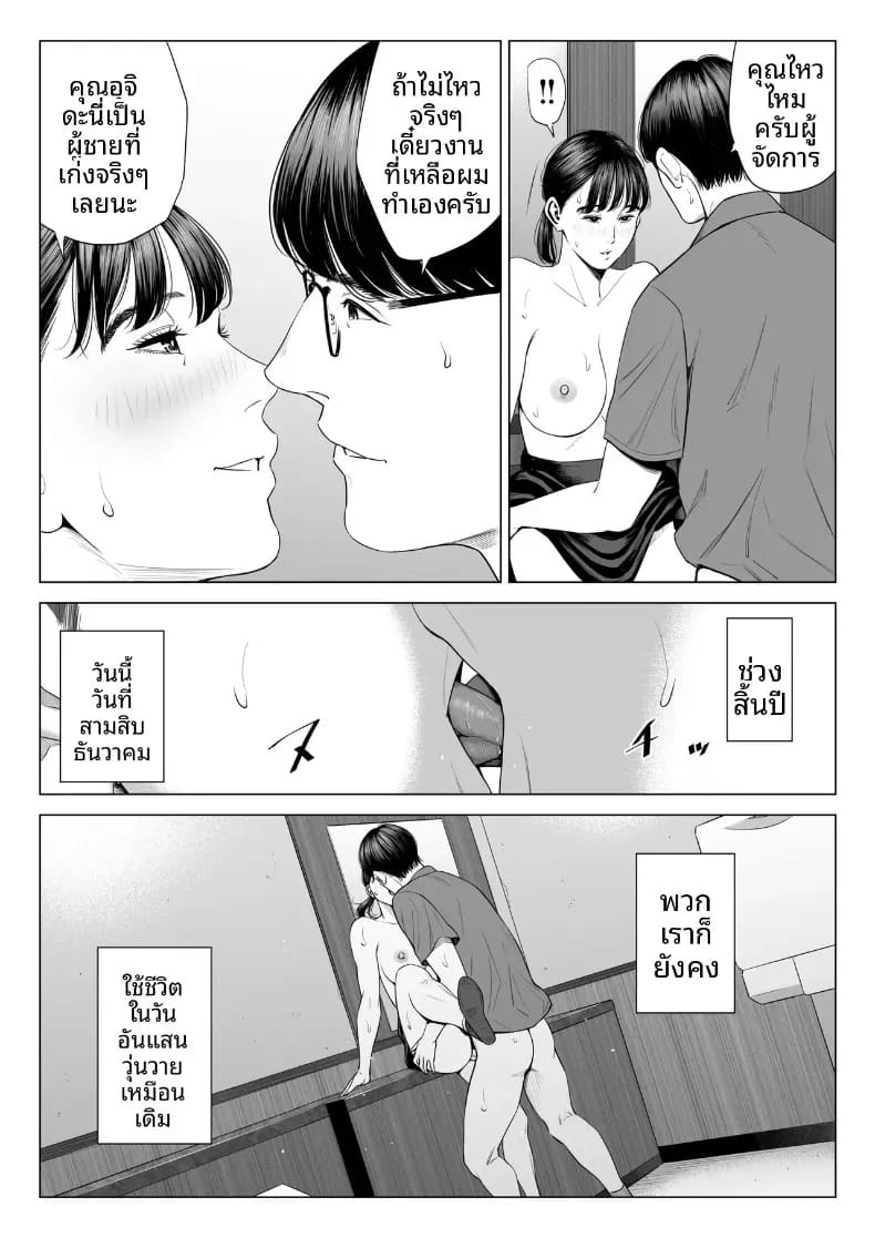 ผู้จัดการเป็น M สินะครับ [Tamagou] ผู้จัดการเป็น M สินะครับ 2 ภาพ 16