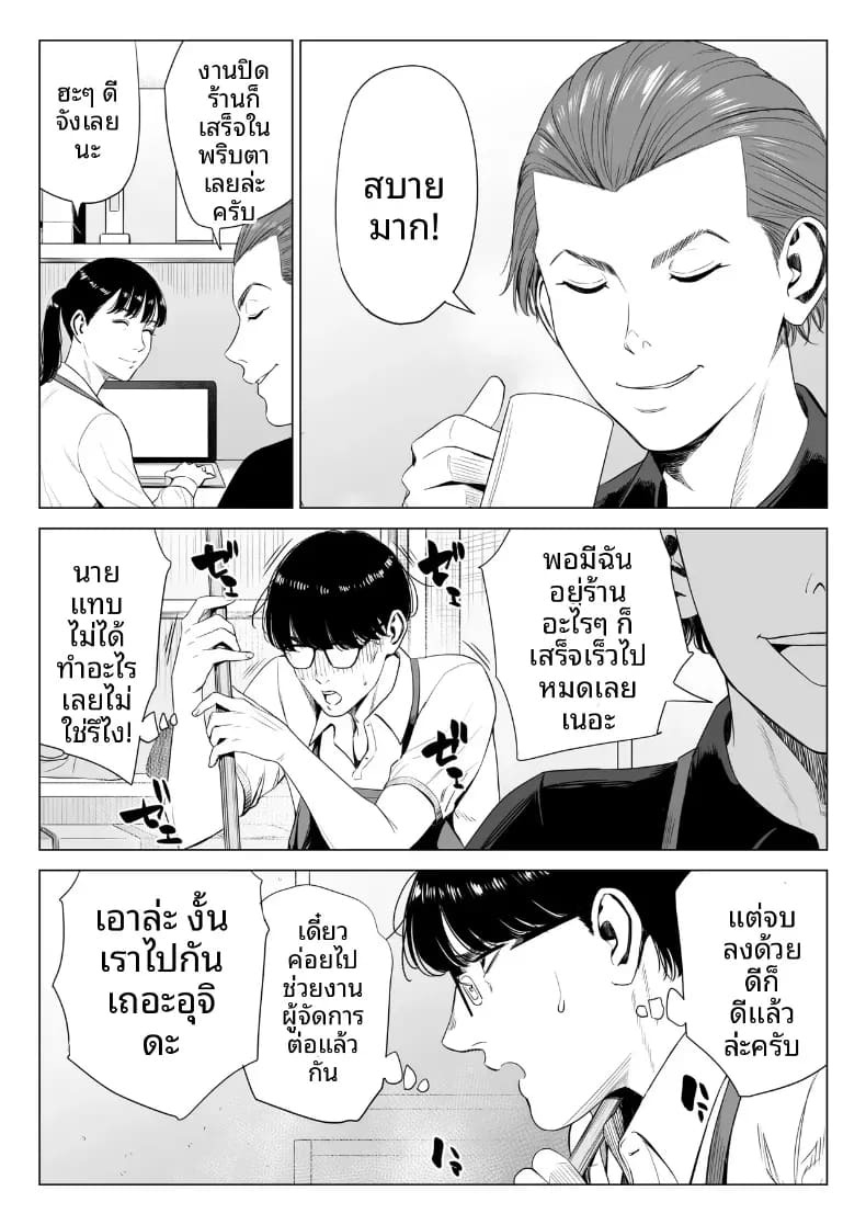 ผู้จัดการเป็น M สินะครับ [Tamagou] ผู้จัดการเป็น M สินะครับ 2 ภาพ 23