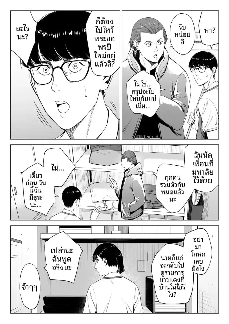 ผู้จัดการเป็น M สินะครับ [Tamagou] ผู้จัดการเป็น M สินะครับ 2 ภาพ 24