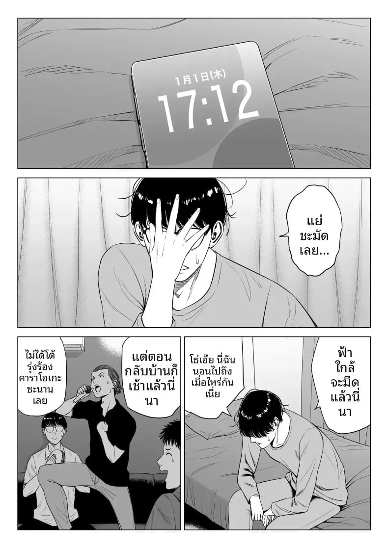 ผู้จัดการเป็น M สินะครับ [Tamagou] ผู้จัดการเป็น M สินะครับ 2 ภาพ 26