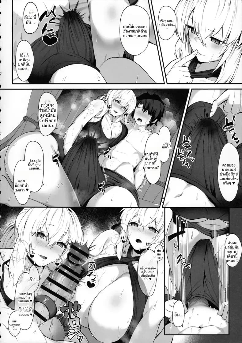 ปิดเทอมฤดูร้อนของภรรยาและน้องสาวภรรยา ภาพ 8