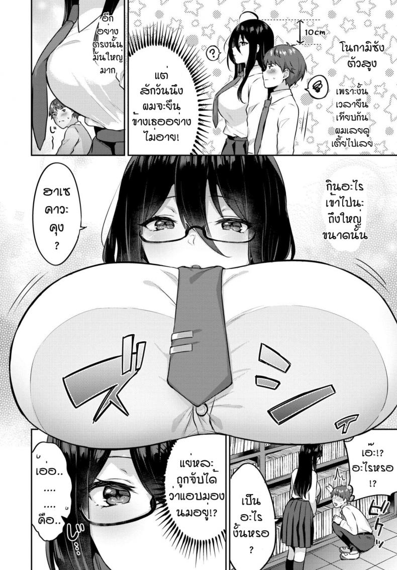ทำตามหนังสือ [Kakino Nashiko]Tosyoshitsu no mamori ภาพ 1
