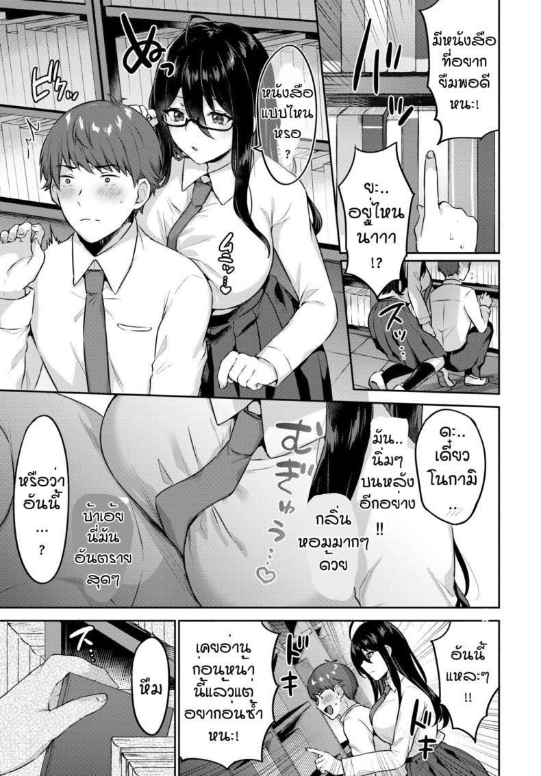 ทำตามหนังสือ [Kakino Nashiko]Tosyoshitsu no mamori ภาพ 2