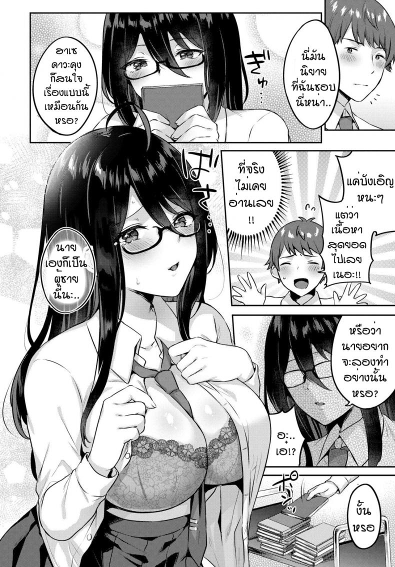 ทำตามหนังสือ [Kakino Nashiko]Tosyoshitsu no mamori ภาพ 3
