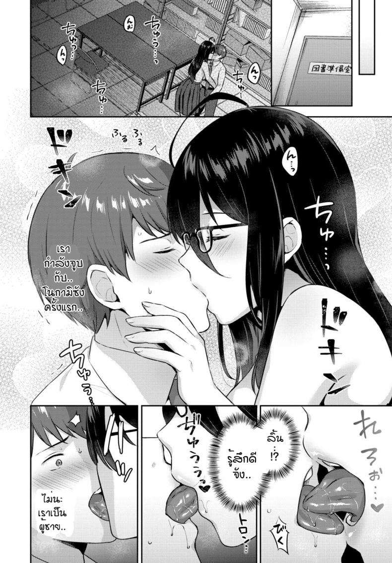 ทำตามหนังสือ [Kakino Nashiko]Tosyoshitsu no mamori ภาพ 5