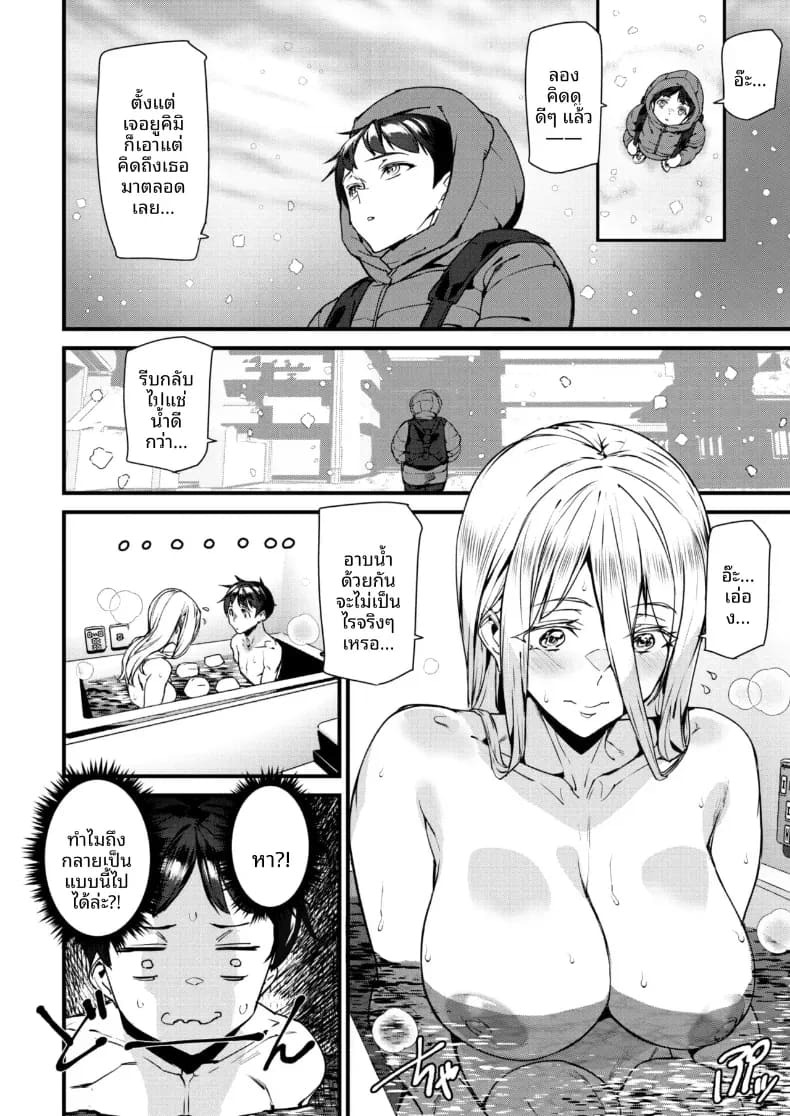 ความรักของสาวหิมะ[Ashiomi Masato] ภาพ 5