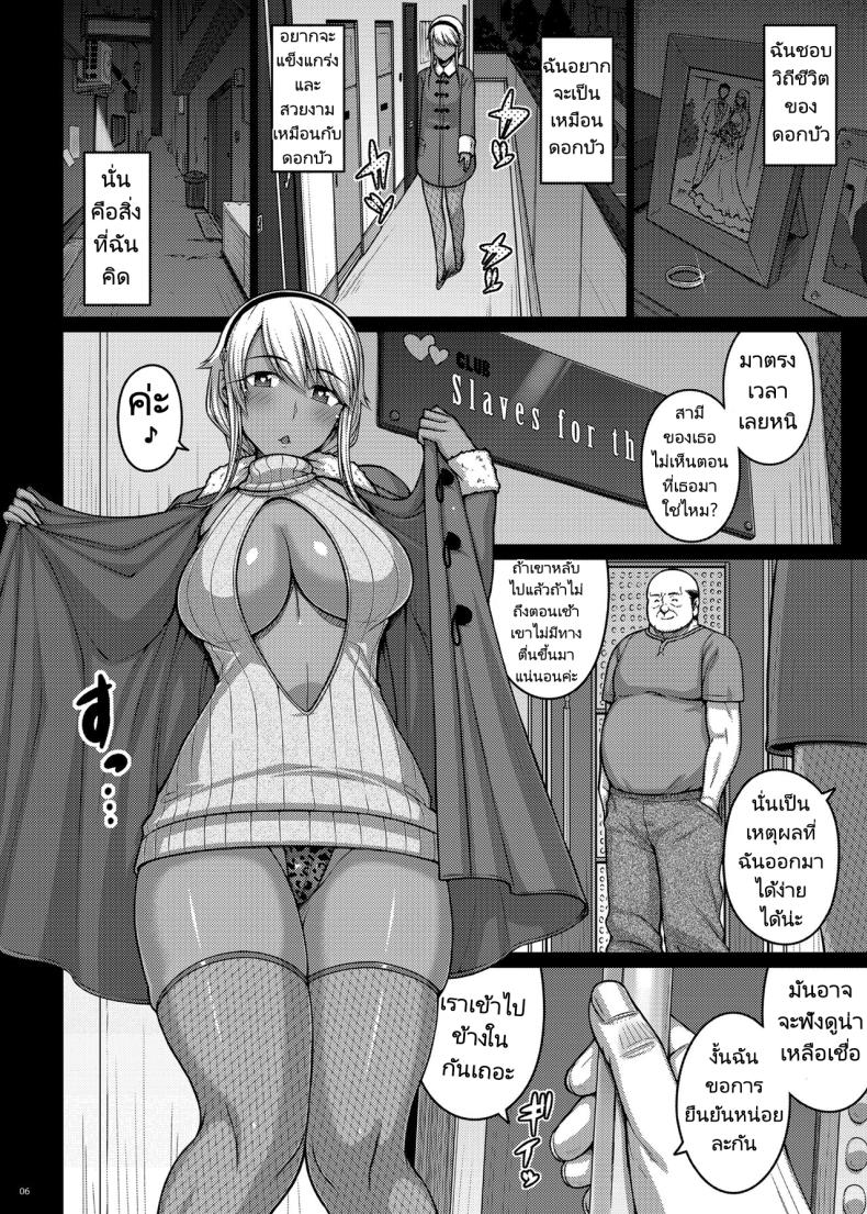 เดี๋ยวช่วยเองนะ (C97) [Darabuchidou (Darabuchi)] Tsumareta Ikoku no Hana เดี๋ยวช่วยเองนะ 4 ภาพ 4