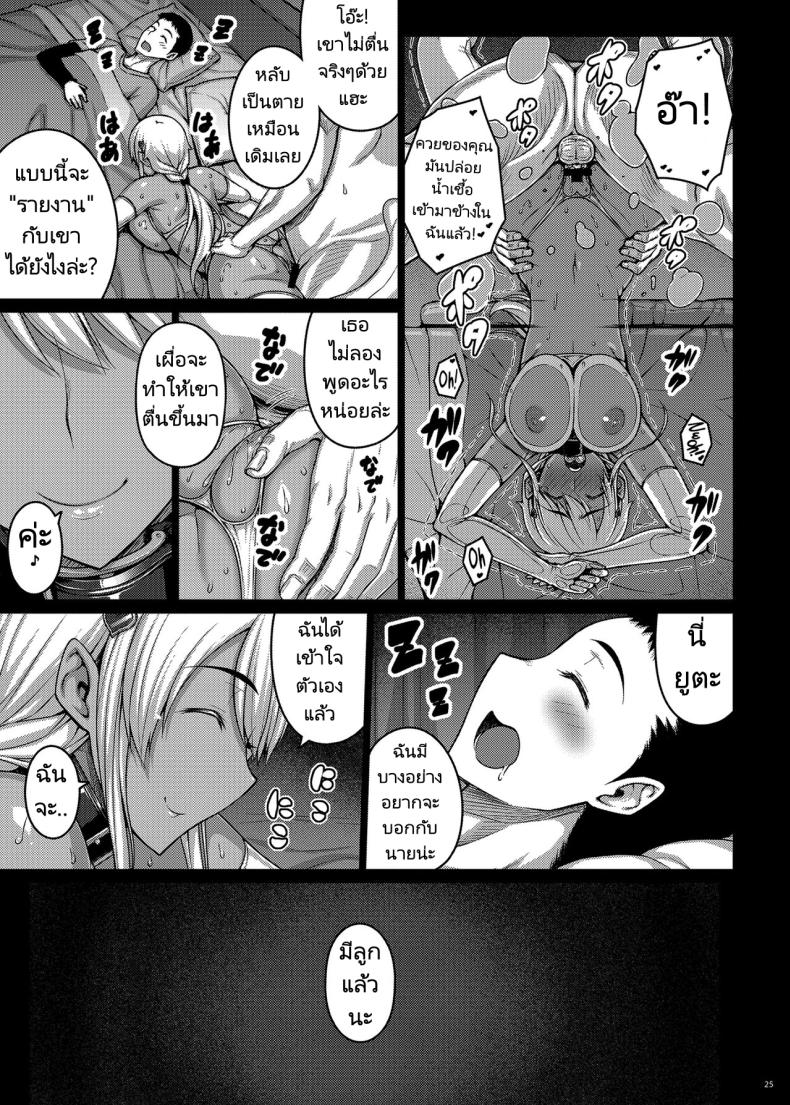 เดี๋ยวช่วยเองนะ (C97) [Darabuchidou (Darabuchi)] Tsumareta Ikoku no Hana เดี๋ยวช่วยเองนะ 4 ภาพ 23