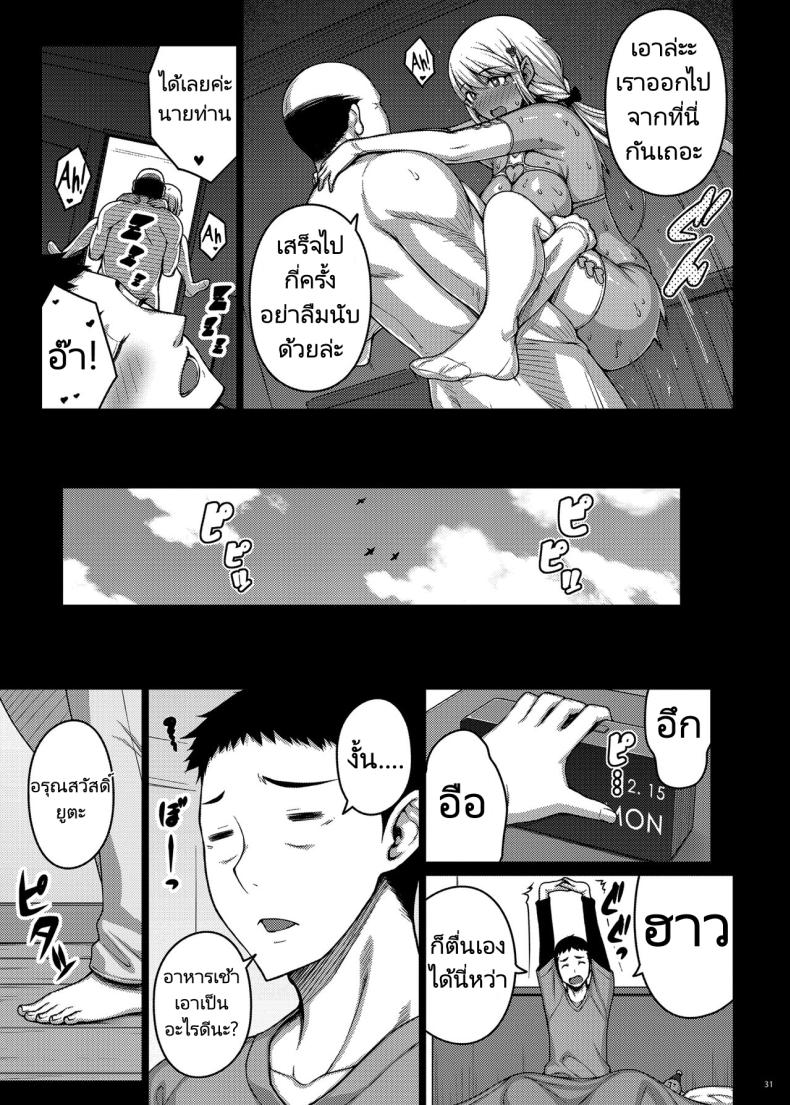 เดี๋ยวช่วยเองนะ (C97) [Darabuchidou (Darabuchi)] Tsumareta Ikoku no Hana เดี๋ยวช่วยเองนะ 4 ภาพ 29