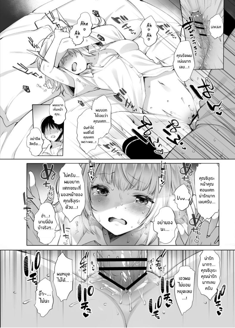 ไลฟ์เสียวของอุยจัง[French letter (Fujisaki Hikari)] Idol Haishinsha Shigure Ui -Himitsu no Douga Haishin- (Shigure Ui)ไลฟ์เสียวของอุยจัง 3 ภาพ 23