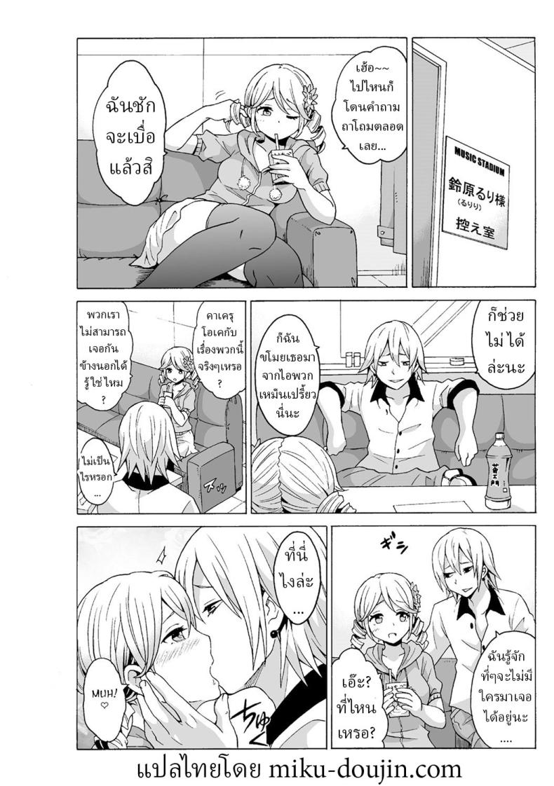 หยุดเวลาเย็ด [MoTaro, Murayamamon] Time Stopyu! ~Jikan wo Tomete Rea-Juu Hamehame~หยุดเวลาเย็ด 3 ภาพ 13
