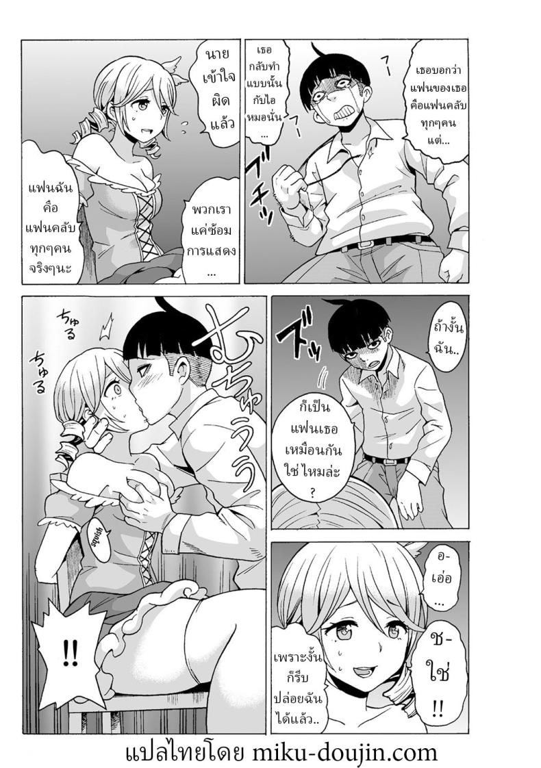 หยุดเวลาเย็ด [MoTaro, Murayamamon] Time Stopyu! ~Jikan wo Tomete Rea-Juu Hamehame~หยุดเวลาเย็ด 3 ภาพ 20