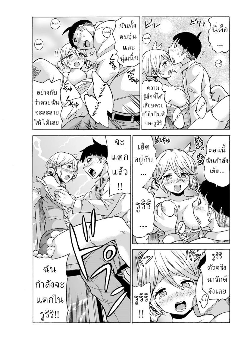 หยุดเวลาเย็ด [MoTaro, Murayamamon] Time Stopyu! ~Jikan wo Tomete Rea-Juu Hamehame~หยุดเวลาเย็ด 3 ภาพ 23