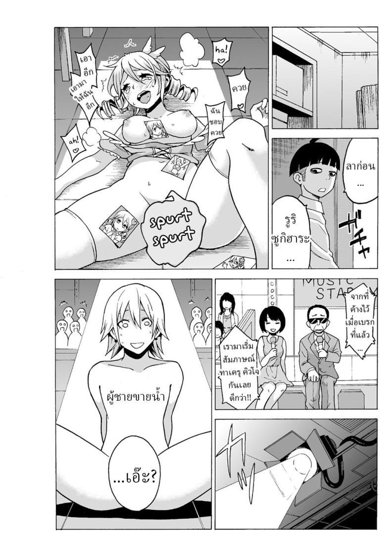 หยุดเวลาเย็ด [MoTaro, Murayamamon] Time Stopyu! ~Jikan wo Tomete Rea-Juu Hamehame~หยุดเวลาเย็ด 3 ภาพ 29