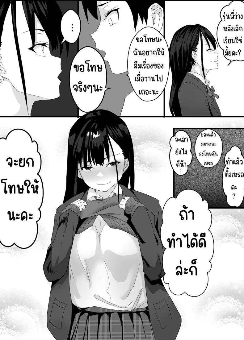 สาวลามกหลังเลิกเรียน[Tetsukabuto Nuranura (Yuri Kowashi)] Houkago Kouen no Dosukebe Gal wa Zekkouchuu no Osananajimi ภาพ 33