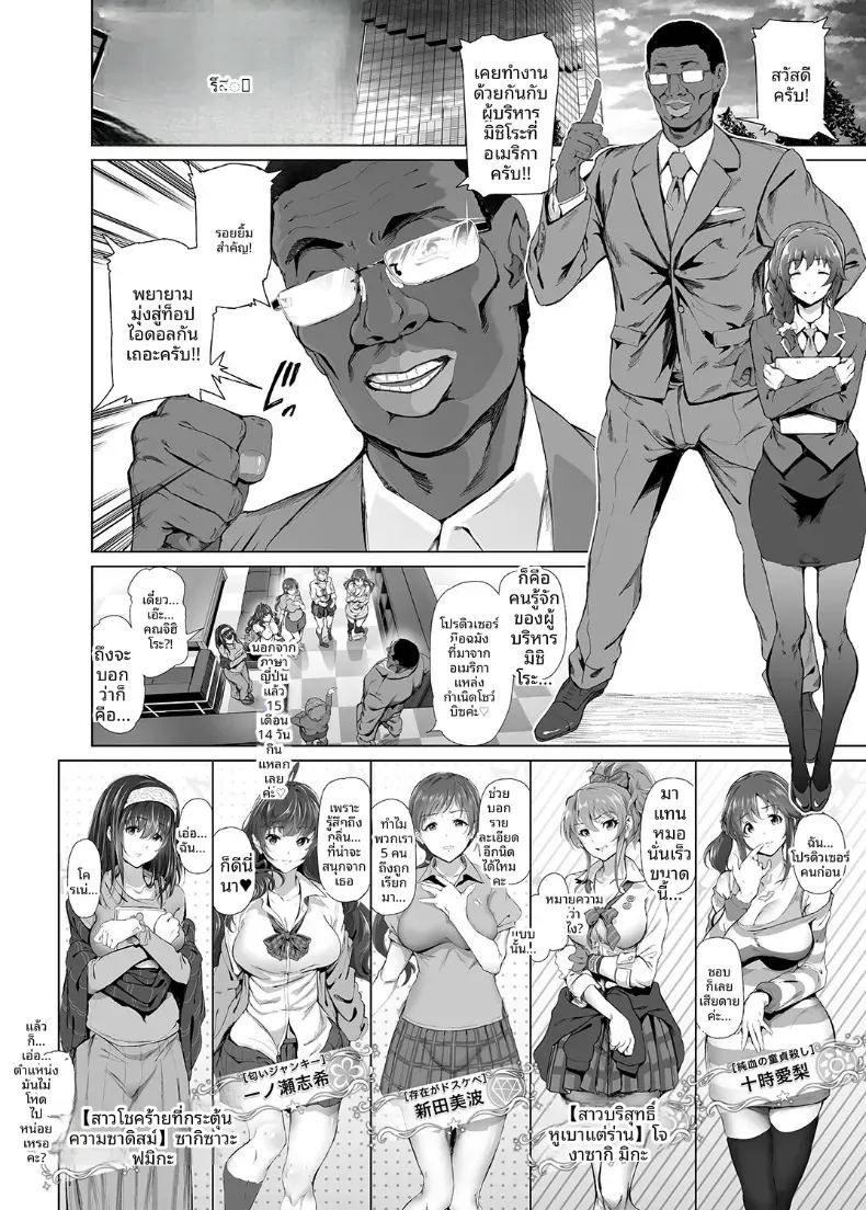 โปรดิวเซอร์มีของดี (Suzuhane Suzu) ภาพ 1