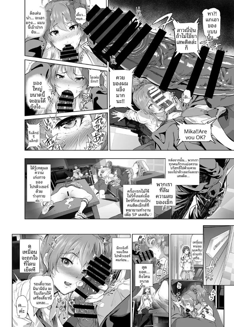 โปรดิวเซอร์มีของดี (Suzuhane Suzu) ภาพ 5