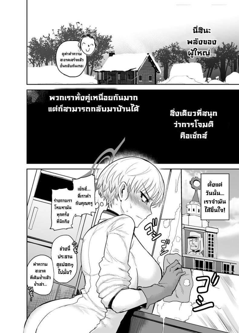 สนุกกว่าการรบก็คือเซ็กส์!! [EARRINGS BOM FACTORY (ICHIGAIN)] Totsugeki Yori Tanoshii Koto (Blue Archive) ภาพ 4