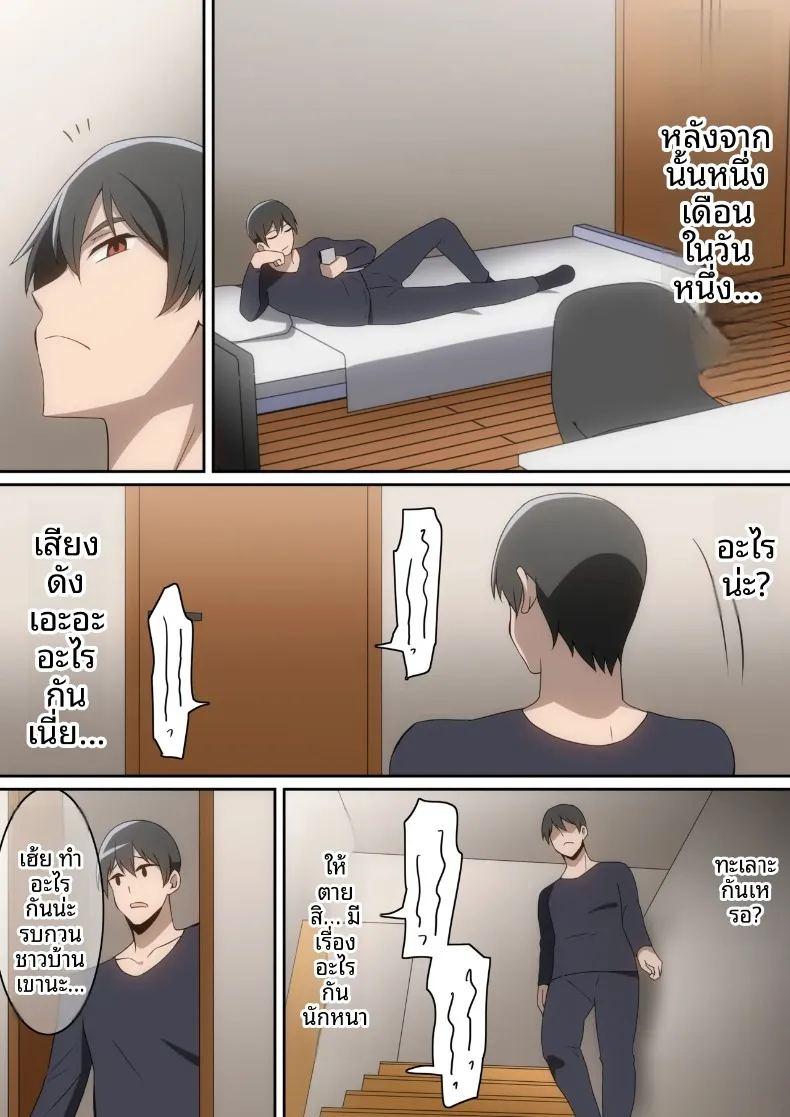 เธอผู้ทำให้เเตกเเยก ภาพ 5