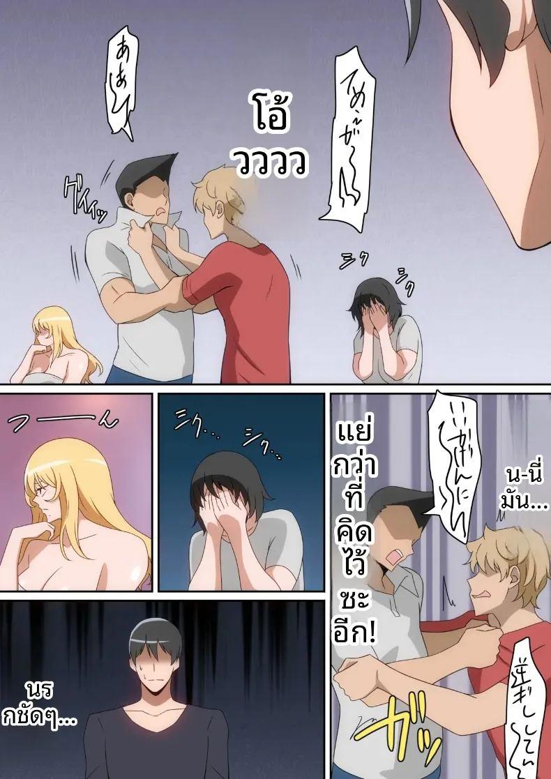 เธอผู้ทำให้เเตกเเยก ภาพ 6