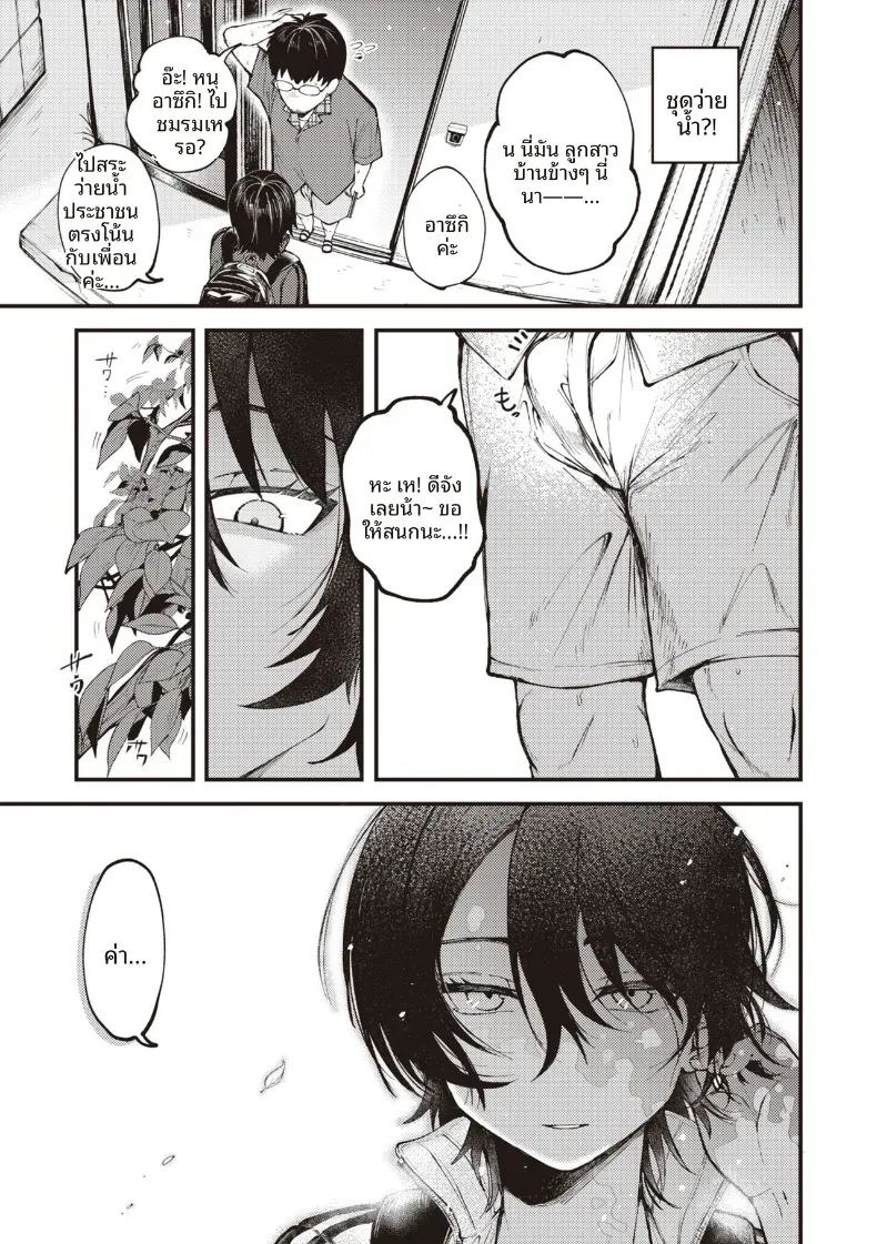 ชาบาร์เลย์ในหน้าร้อน [Shibaken Goro] ภาพ 3