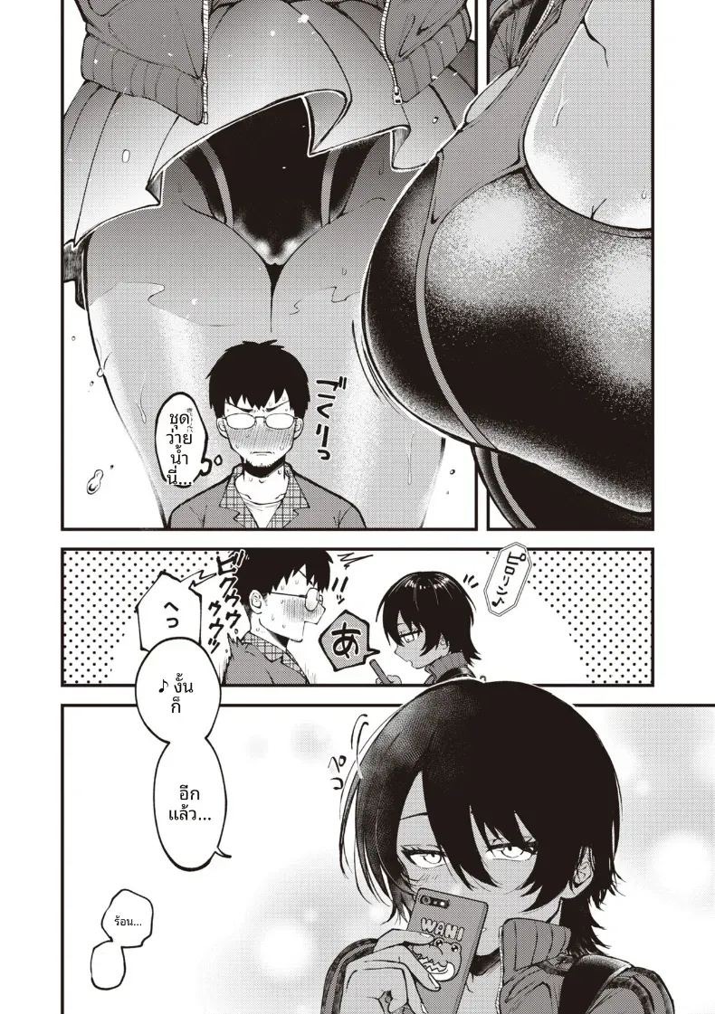 ชาบาร์เลย์ในหน้าร้อน [Shibaken Goro] ภาพ 4
