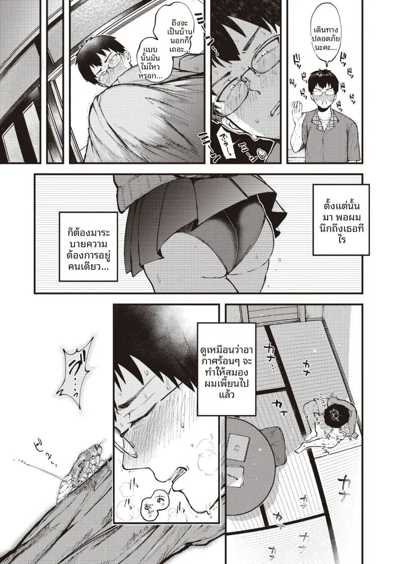 ชาบาร์เลย์ในหน้าร้อน [Shibaken Goro] ภาพ 5