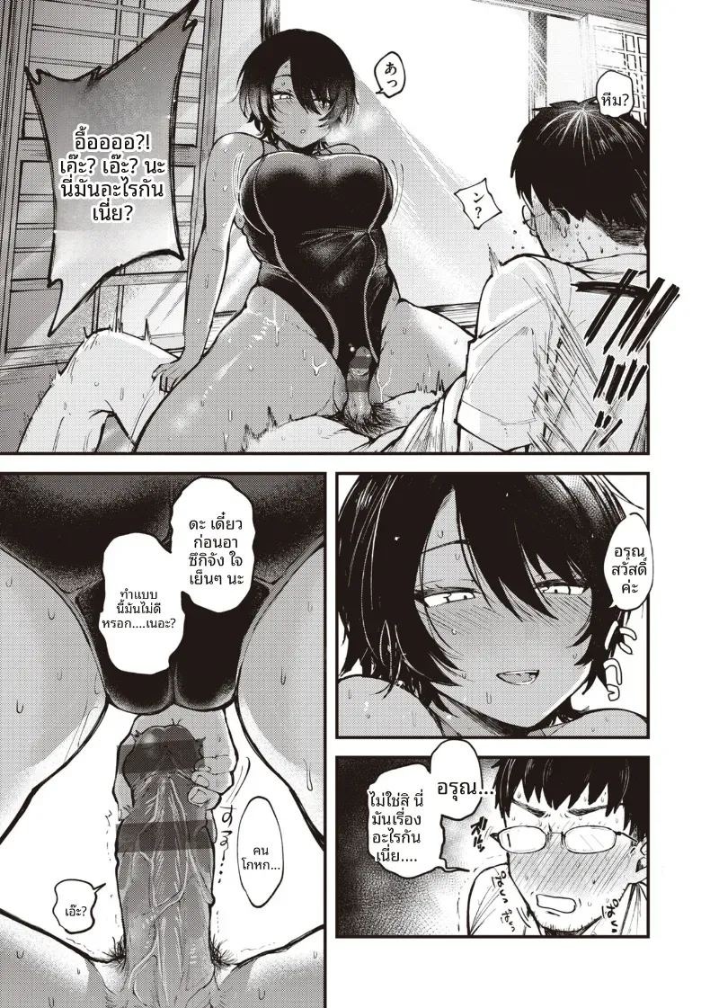 ชาบาร์เลย์ในหน้าร้อน [Shibaken Goro] ภาพ 9