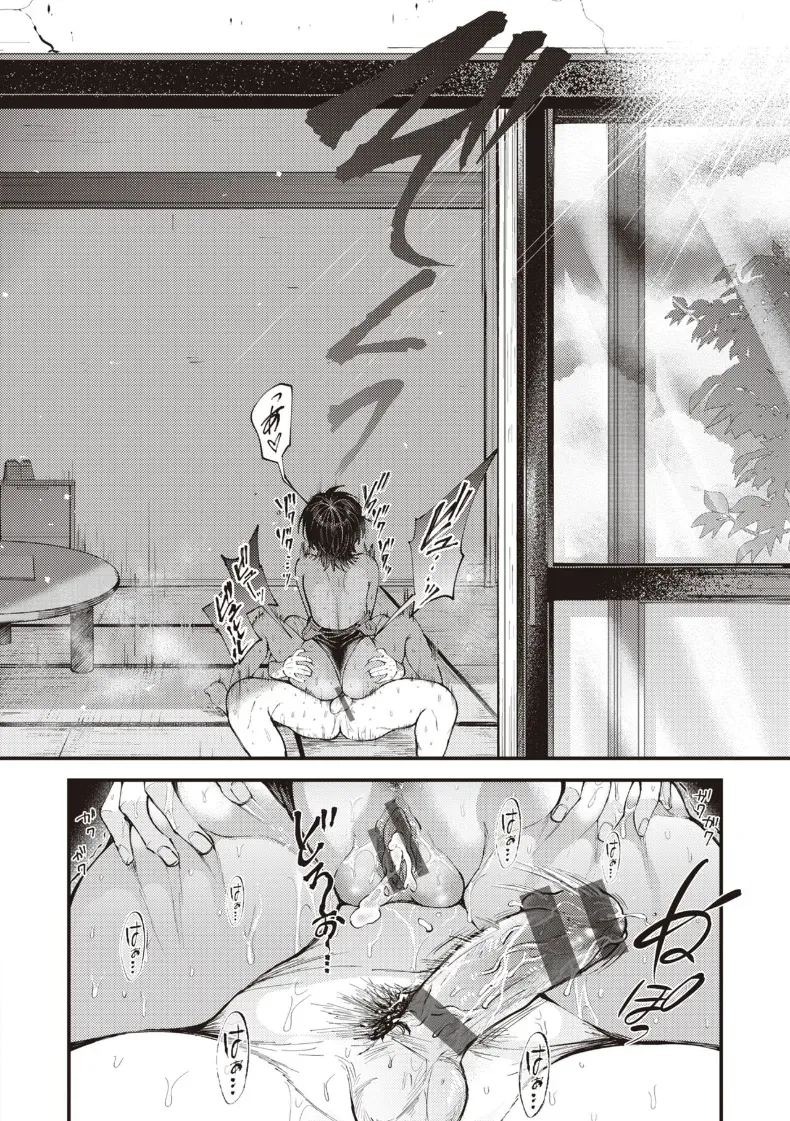 ชาบาร์เลย์ในหน้าร้อน [Shibaken Goro] ภาพ 22