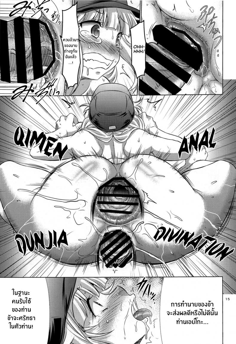 เหนือสุดในใต้หล้า (C100) [Macchadokoro (Warashibe)] Paripixx (Chome Chome) (Paripi Koumei) ภาพ 13
