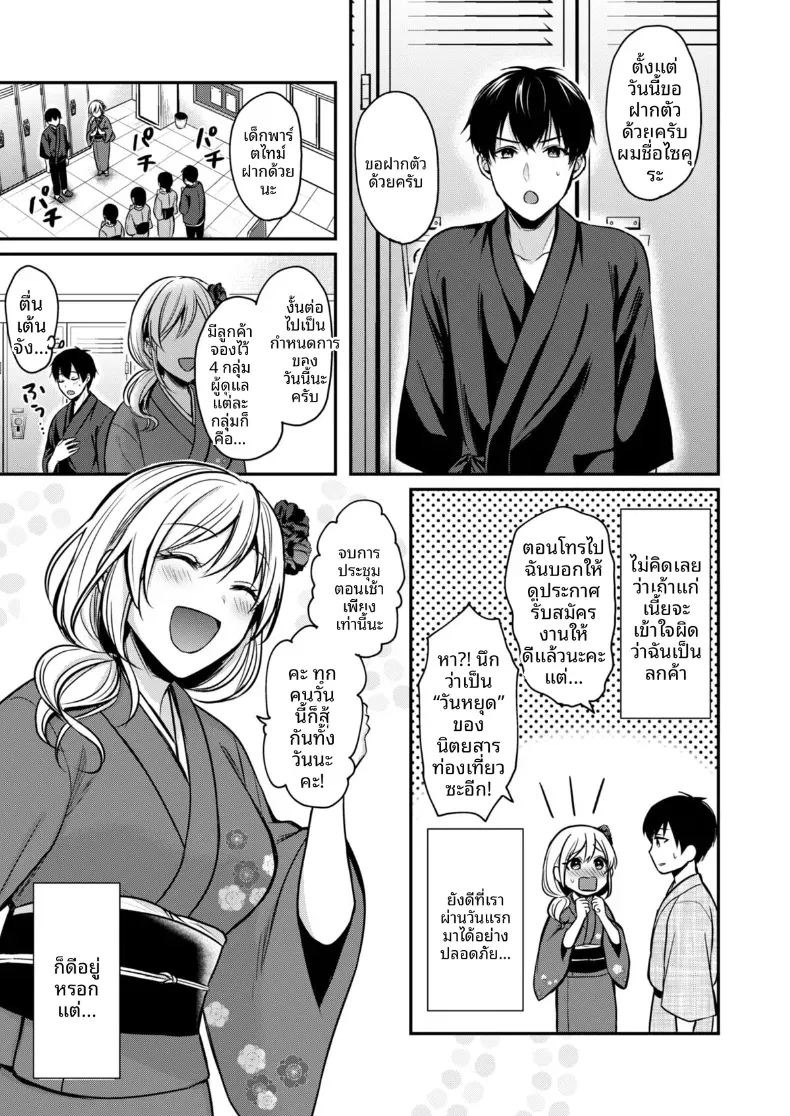 ปิดเทอมหน้าร้อนกับโอคามิสาวเเกล [Pei] ปิดเทอมหน้าร้อนกับโอคามิสาวเเกล 2 ภาพ 1