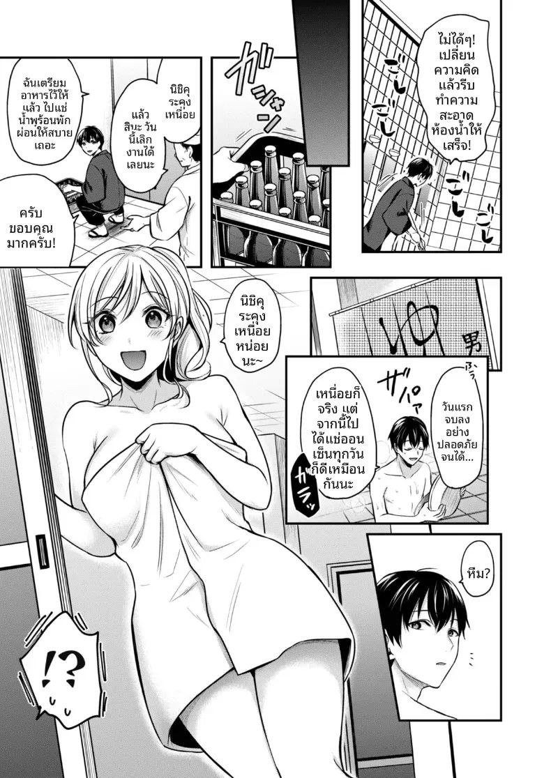 ปิดเทอมหน้าร้อนกับโอคามิสาวเเกล [Pei] ปิดเทอมหน้าร้อนกับโอคามิสาวเเกล 2 ภาพ 6