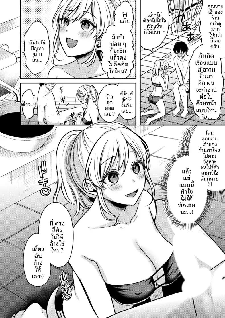 ปิดเทอมหน้าร้อนกับโอคามิสาวเเกล [Pei] ปิดเทอมหน้าร้อนกับโอคามิสาวเเกล 2 ภาพ 11