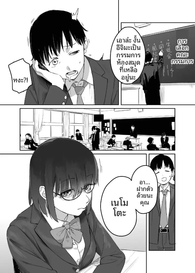 ห้องสมุดกับเธอที่ไม่ค่อยพูด ภาพ 1