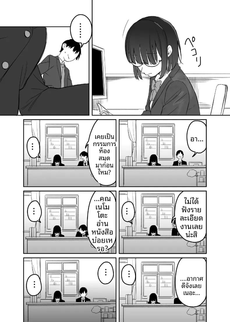 ห้องสมุดกับเธอที่ไม่ค่อยพูด ภาพ 3
