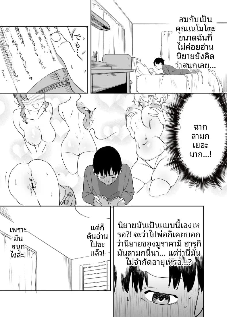 ห้องสมุดกับเธอที่ไม่ค่อยพูด ภาพ 6