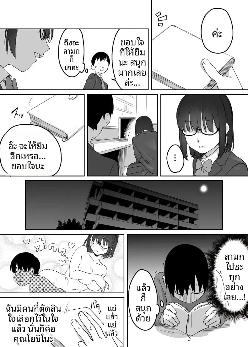 ห้องสมุดกับเธอที่ไม่ค่อยพูด ภาพ 7