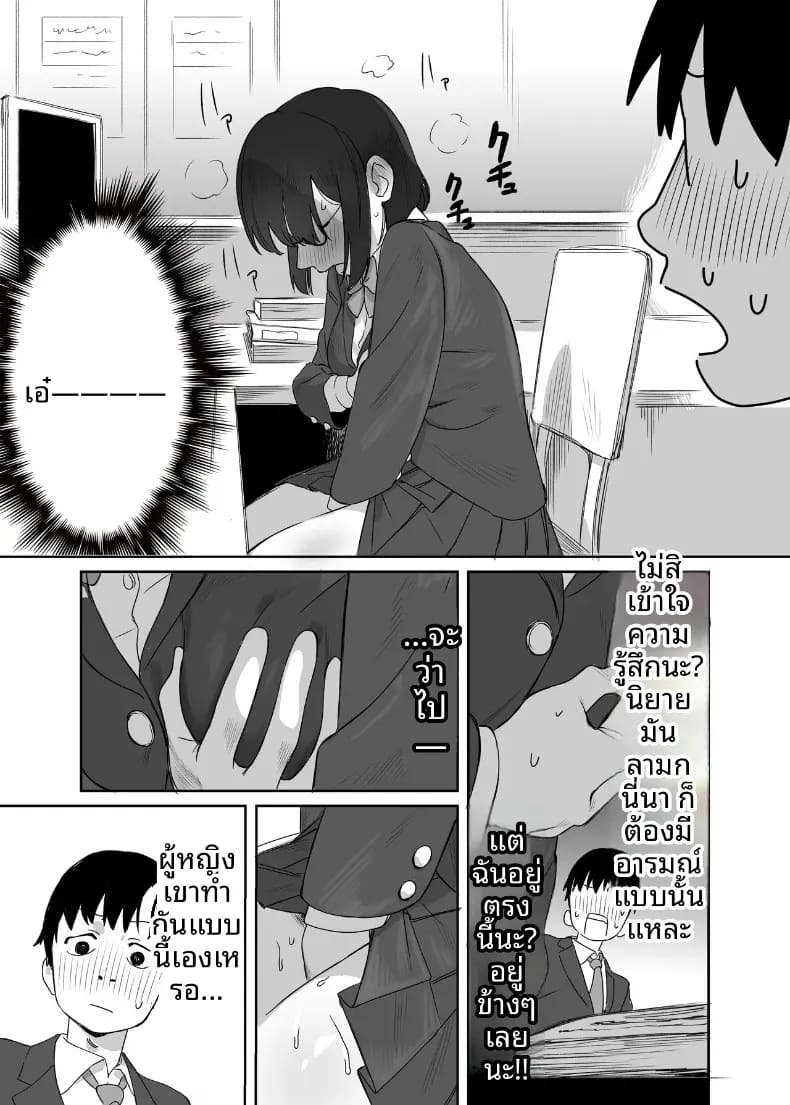 ห้องสมุดกับเธอที่ไม่ค่อยพูด ภาพ 8