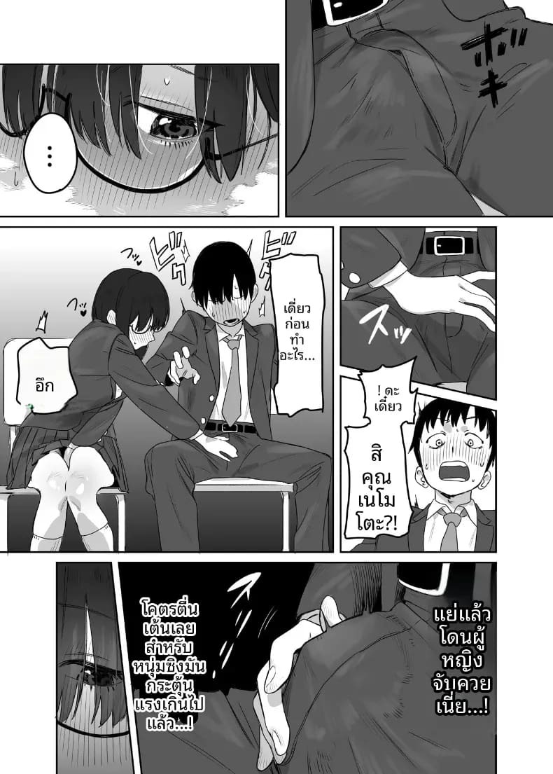 ห้องสมุดกับเธอที่ไม่ค่อยพูด ภาพ 9