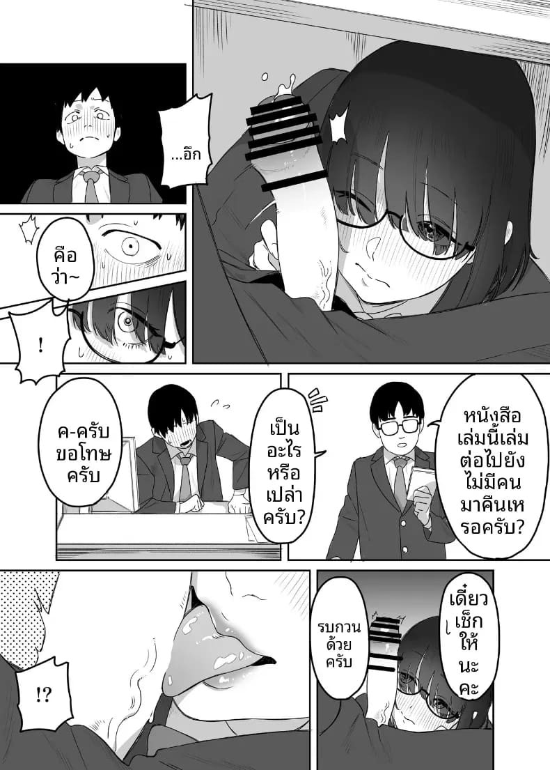 ห้องสมุดกับเธอที่ไม่ค่อยพูด ภาพ 14